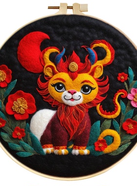 喜庆羊毛毡戳戳乐刺绣动物画