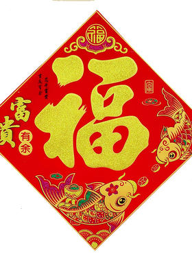 2026马年福字门贴马年春节装饰