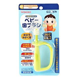 日本进口和光堂360度手柄婴幼儿训练牙刷宝宝乳牙牙刷6-12月以上