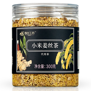 长白工坊 小米姜丝茶 焦二仙茶小米炒姜丝陈皮姜米 泡水食用