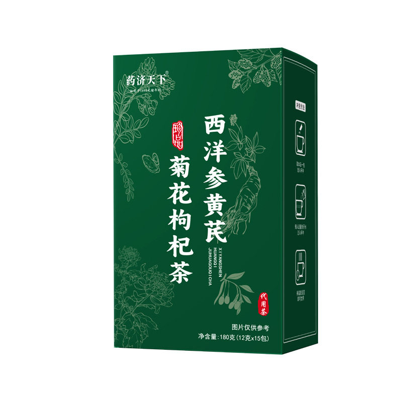 西洋参黄芪菊花枸杞茶独立小包装