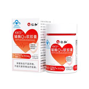 仁和辅酶q10软胶囊国产心脏备孕原装非进口美国官方旗舰店正品