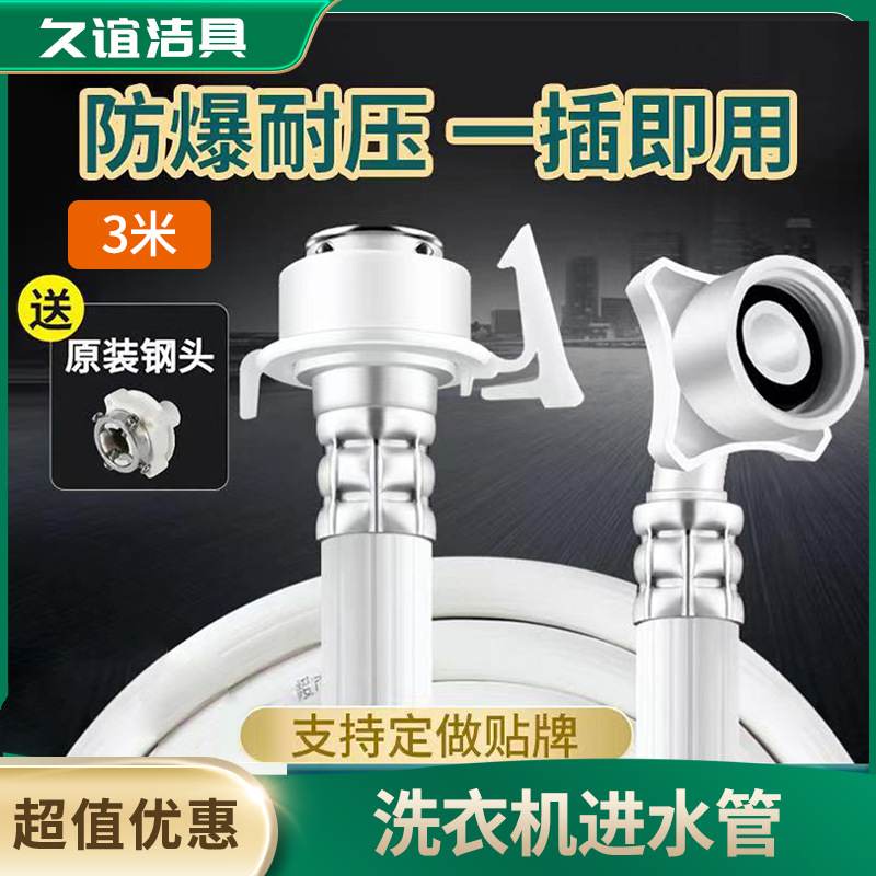 全自动洗衣机进水管软管加长上米水管进水管3