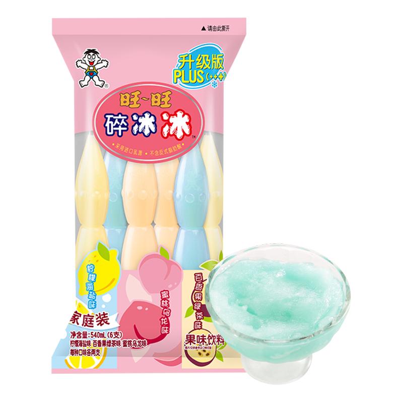 旺旺碎冰冰升级版夏日解暑冰棒