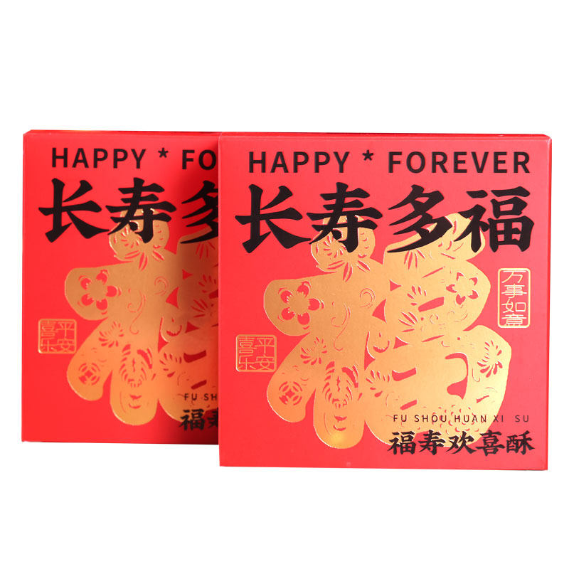 寿饼喜饼老人生日祝寿寿宴回礼蛋喜饼/诞生礼饼