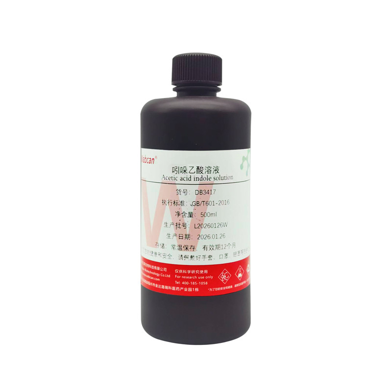IAA溶液 吲哚乙酸溶液 50ml 200ml 实验科研分析教学多种浓度可选