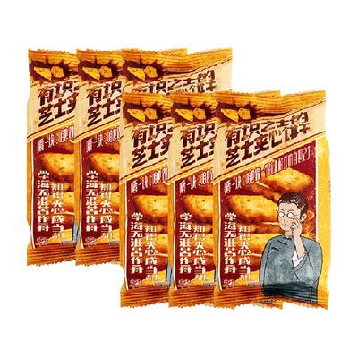 茶颜悦色芝士夹心饼干