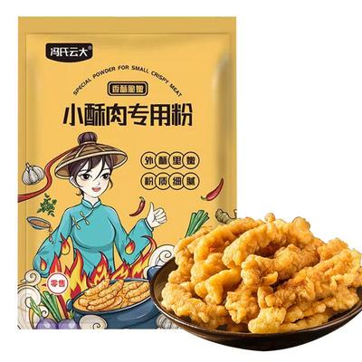 炸小酥肉粉专用酥脆粉家用油炸炸肉粉商用脆皮粉炸鸡小包装裹粉袋