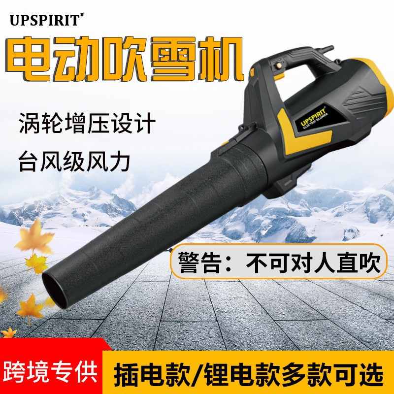 出口电动吹雪机吹叶充电式机园林工业大功率鼓风机锂电吹风机树叶