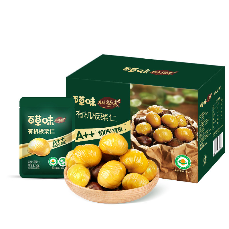 中秋礼盒【百草味】有机板栗仁500g