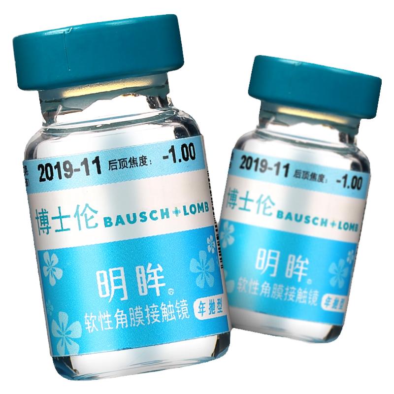 博士伦隐形近视眼镜明眸年抛1片装隐型性眼境水润透氧旗舰店官网