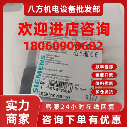 议价1P 3SE6310-1BC01西门子执行头 带磁性闭锁18 N/3SE63101BC01