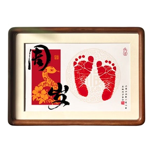 蛇马宝宝周岁礼宴手足印摆台相框纪念品仪式用品实木挂墙相框抓周