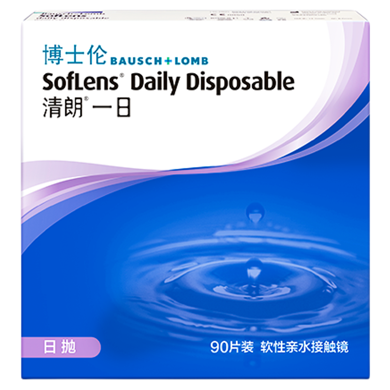 博士伦日抛隐形眼镜清朗一日90片近视透明女天天抛正品官方旗舰店