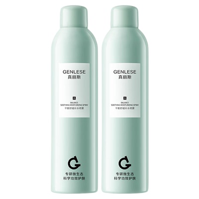 真丽斯舒缓大绿喷2.0补水喷雾保湿水光爽肤水化妆水湿敷妆前正品