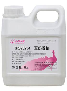 孔雀牌蛋奶高浓缩香精