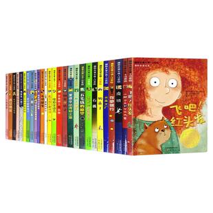 国际大奖小说注音版全27册亲爱的汉修先生苹果树上的外婆兔子坡云朵工厂 小学生三一二年级课外书儿童文学童话故事新蕾