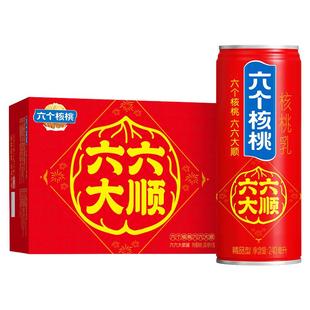 【中秋礼盒】养元六个核桃六六大顺精品核桃乳饮料240ml*16罐整箱