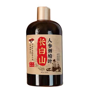 孕妇专用人参侧柏叶生姜洗发水非防脱草本生育发控油蓬松去屑止痒