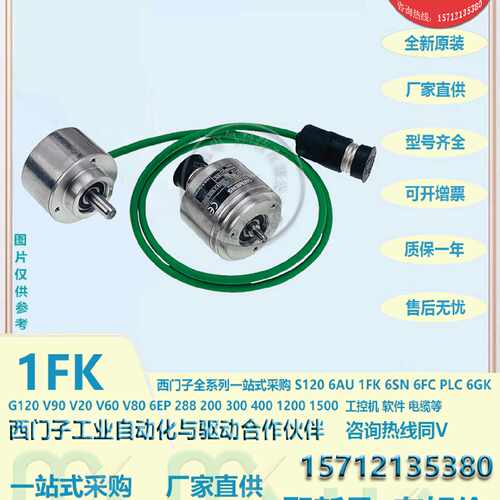 议价增量编码器6FX2001-2CC50 带RS 422（TTL）2500脉冲/转 同步