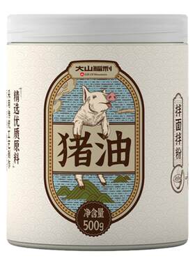 贵州高山土猪油！配料只有猪肉！