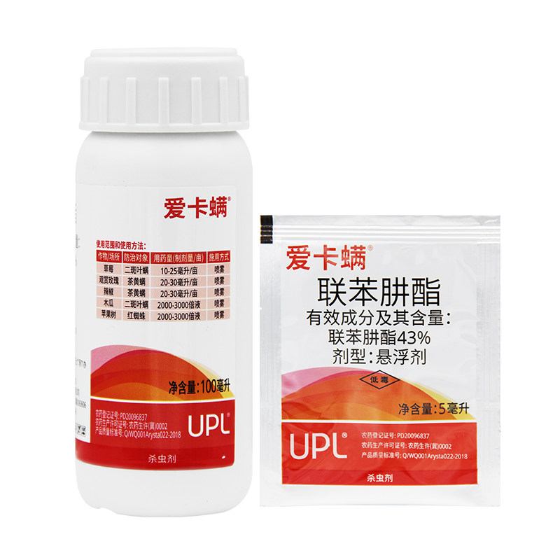 爱卡螨联苯肼酯爱利思达花卉月季草莓果树红蜘蛛茶黄螨农药杀螨剂