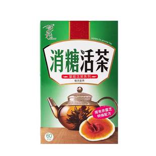 herbs草姬消糖活茶 赤灵芝桑叶番石榴苦瓜消糖茶血糖健康保健品