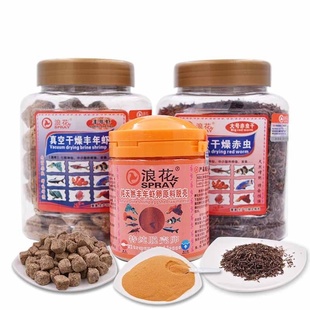 浪花冻干红虫脱壳丰年虾卵赤虫孔雀鱼斗鱼鱼食小型鱼鹦鹉鱼饲料