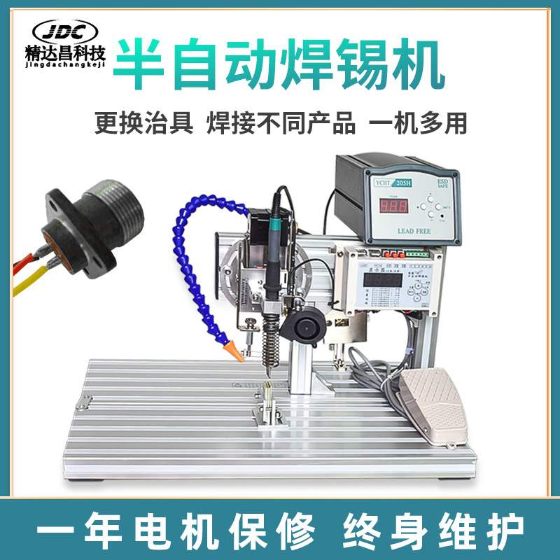 半全自动焊锡机脚踏式小型大功率焊接机PCB电路板点焊机航空接头