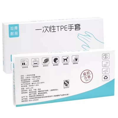 食品级一次性手套加厚盒装防水耐磨小龙虾餐饮美容家用防水防油