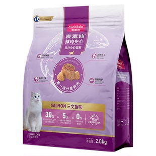 麦富迪三文鱼鲜肉夹心酥猫粮双拼全价鱼油蛋黄猫草羊奶粉排毛球
