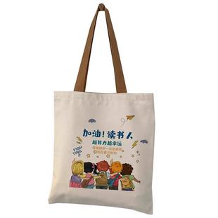加油读书人2025年新款大容量中学生书包上课补习手提袋帆布包男女