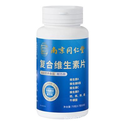 复合维生素B族多种维生素C维a