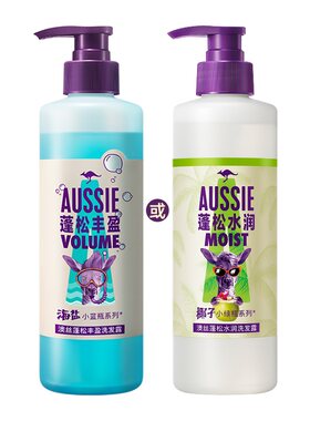 aussie澳丝蓬松海盐椰子任选