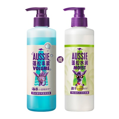 aussie澳丝蓬松海盐椰子任选