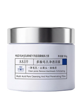 山姆断货王|1次0黑头泥膜热销第1