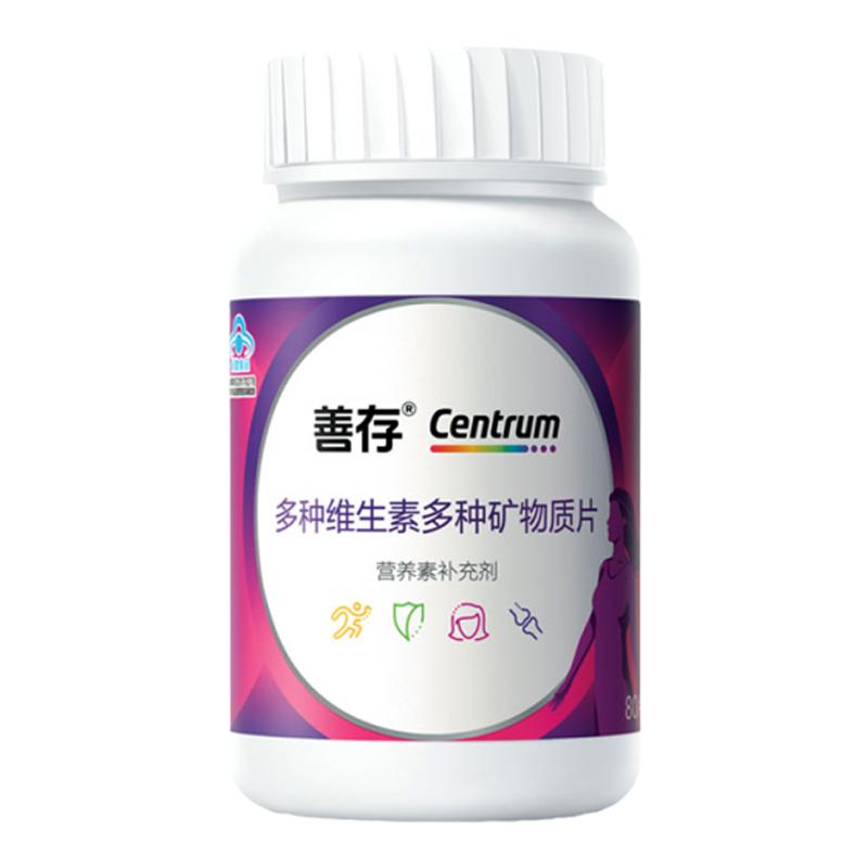 善存小紫瓶女性复合维生素b族vc多种矿物质片成人男烟酰胺蓝帽子 质男实拍商品图
