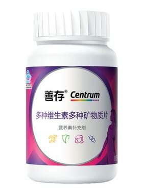 善存女性复合维生素烟酰胺80片