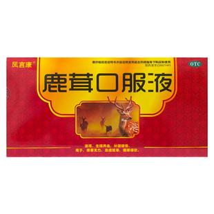 风言康 鹿茸口服液10ml*14支 温肾生精养血畏寒无力血虚眩晕正品