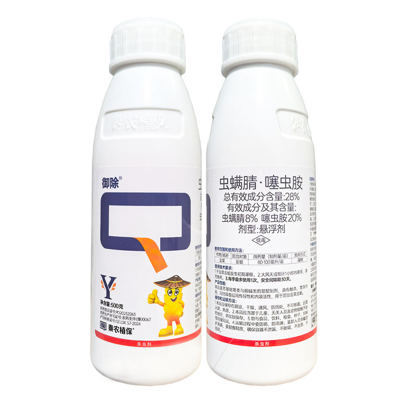 御除28%虫螨腈噻虫胺韭蛆专用药