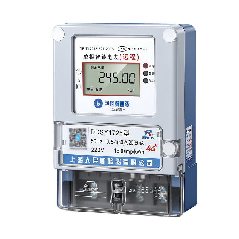 上海人民断路器4G预付费远程电表