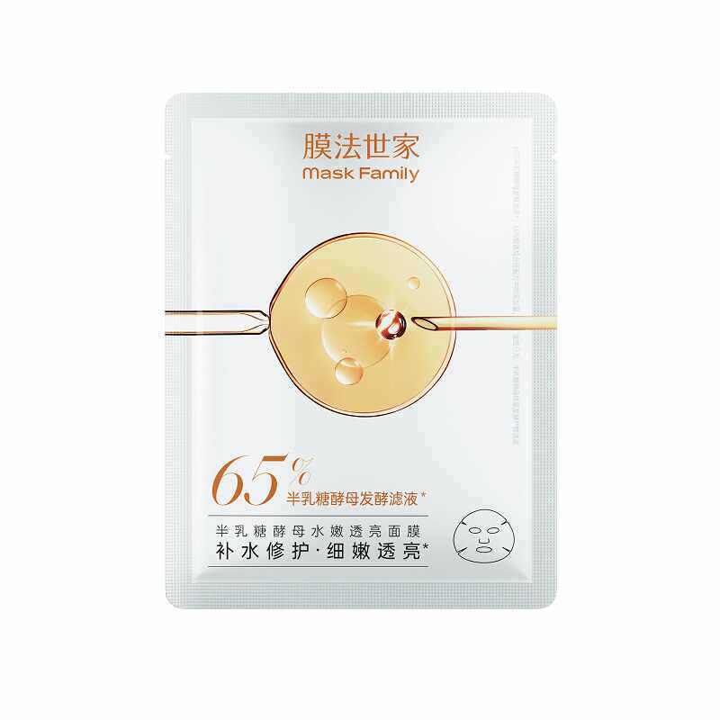 膜法世家酱香酵母面膜半乳糖提亮修护补水保湿细致毛孔女魔法世家