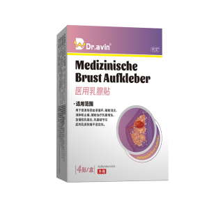 Dravin德国戴文男士性消除雌化胸乳头房发育症乳腺贴肥大增生贴LJ