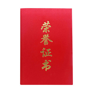 A4高档绒面光荣退休证书外壳定做封皮封面证书套内页内芯可打印
