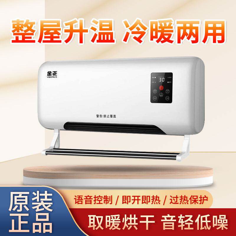 家用挂壁式暖风机浴室速智能节能壁挂电暖器热防水取暖器冷暖两用