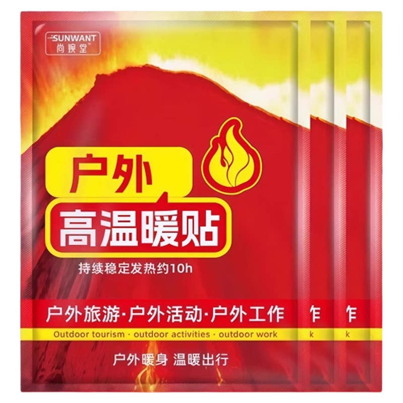 户外防寒自发热全身保暖贴!
