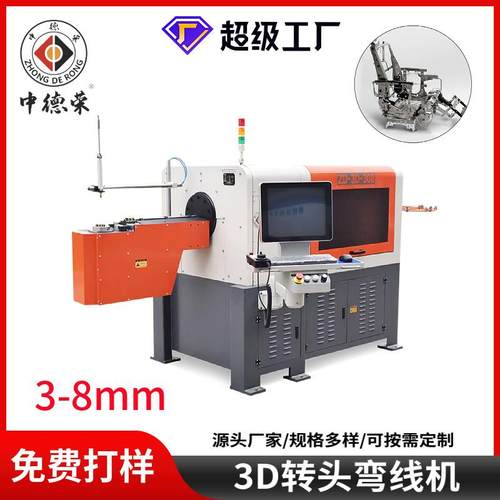 新款全自动钢丝线材成型机3D铁丝不锈钢线材折弯机折弯机3d弯线机
