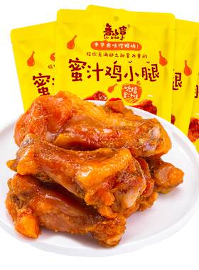 真空蜜汁德州扒鸡零食充饥夜宵