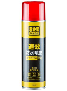 卫生间免砸砖防水渗透剂防漏喷剂