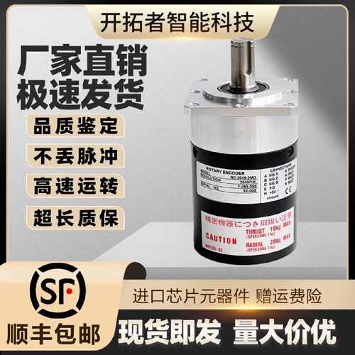 议价内密控NE-2048-2MD-4096-2MHT数控机床主轴编码器NE-25/NE-50